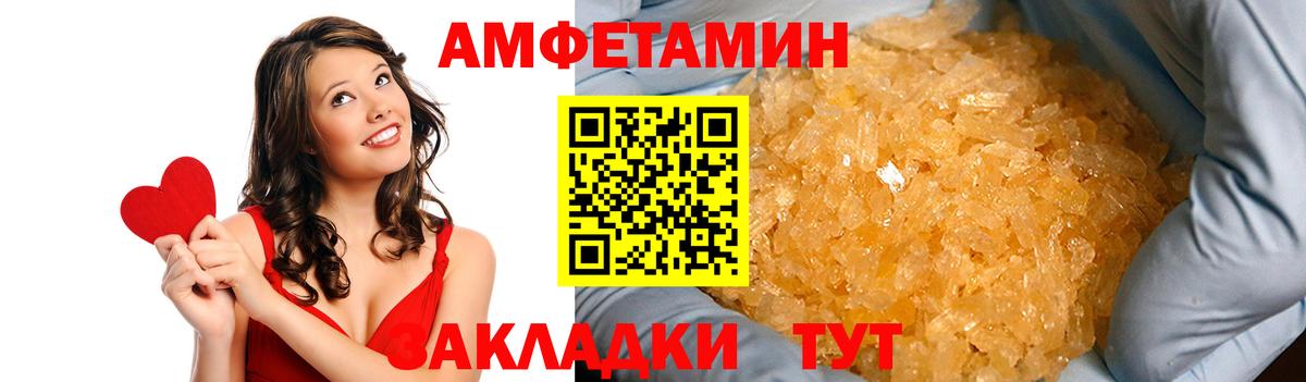 АМФЕТАМИН  Вход с VPN  Озёрск  АМФ  Амфетамин Розовый 