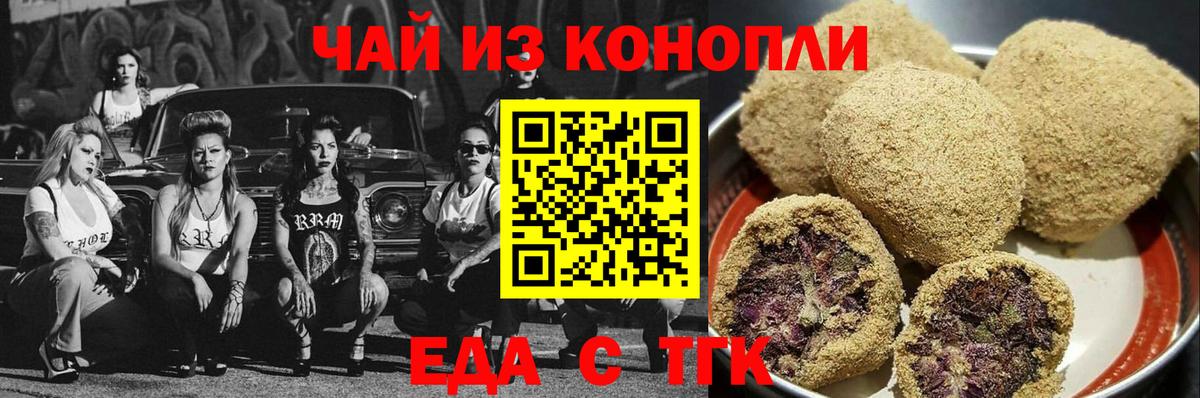 Canna-Cookies марихуана  Вход с VPN  Озёрск 