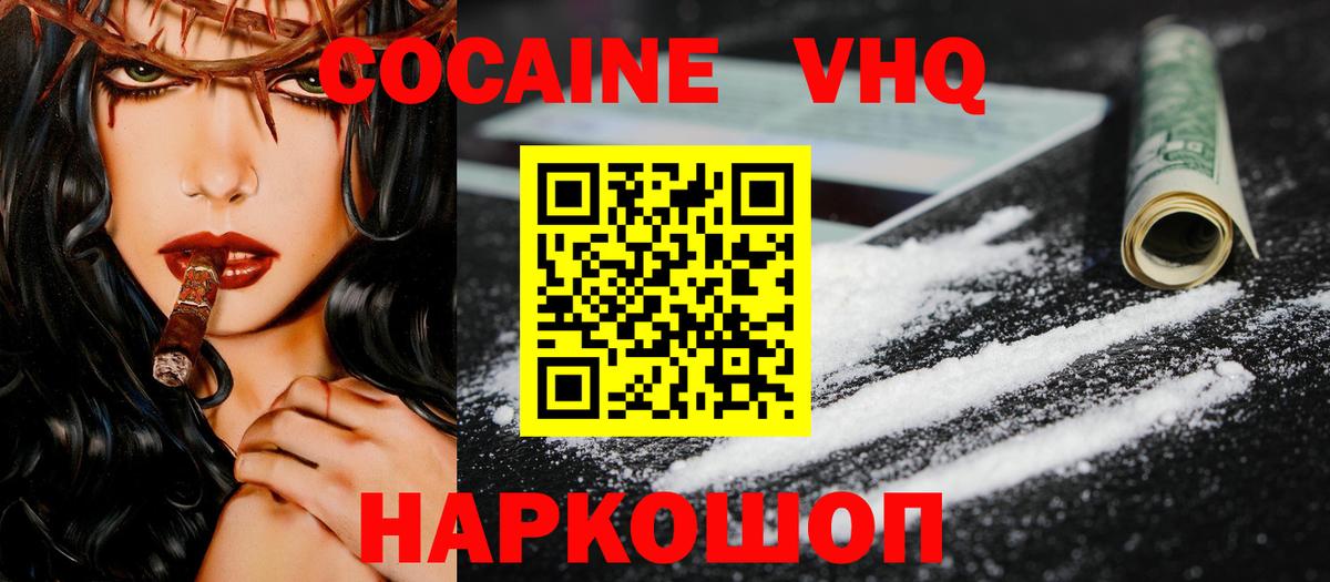 Cocaine Columbia Озёрск
