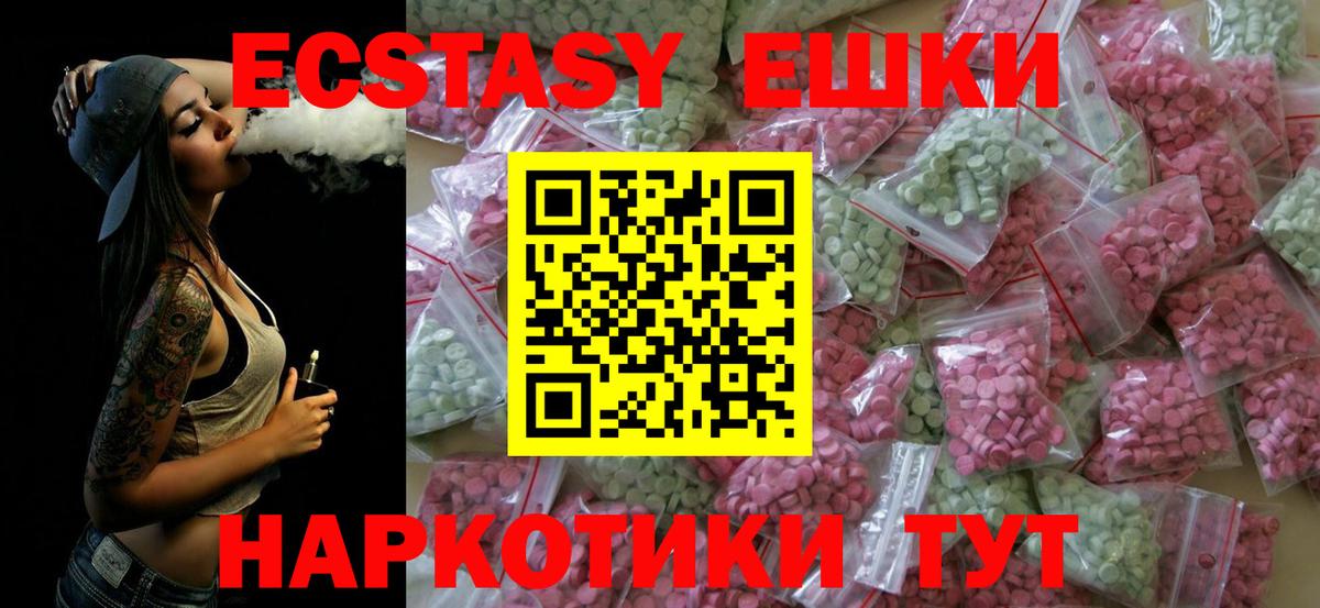 Ecstasy 280 MDMA Озёрск