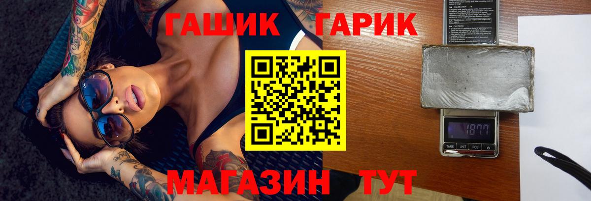 Гашиш Изолятор  Вход с VPN  ГАШ  Озёрск 