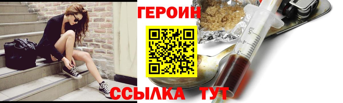 Озёрск  ГЕРОИН Heroin  Вход с VPN 