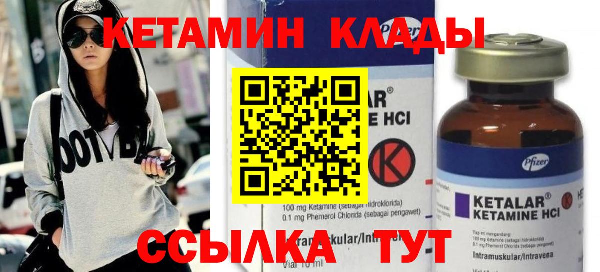 КЕТАМИН ketamine  hydra маркетплейс  КЕТАМИН ketamine  Озёрск  Вход с VPN 