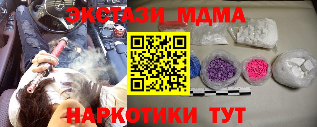 Озёрск  МДМА VHQ  MDMA crystal  Вход с VPN 