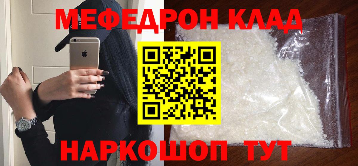 Озёрск  Мефедрон  МЯУ-МЯУ мяу мяу  Вход с VPN    как войти  Мефедрон mephedrone 