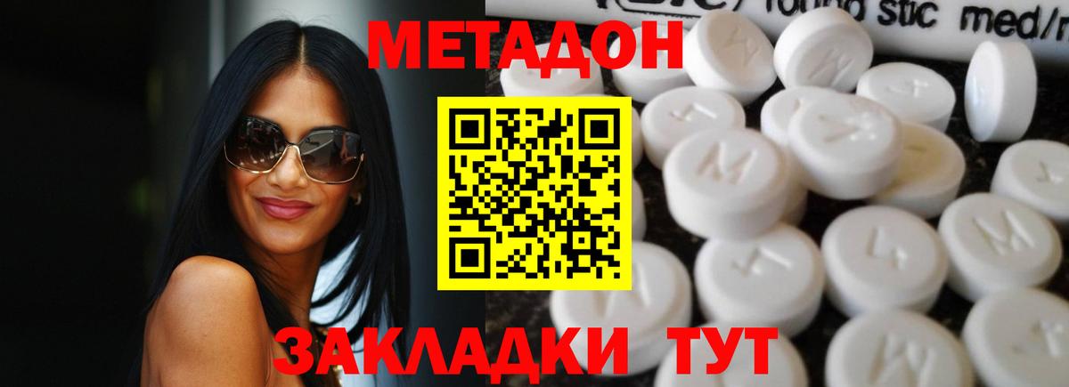 Озёрск  Метадон methadone  МЕГА рабочий сайт  Вход с VPN 