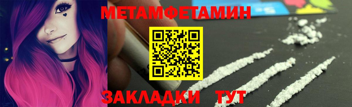Озёрск  Метамфетамин Methamphetamine  Вход с VPN  Метамфетамин Methamphetamine 