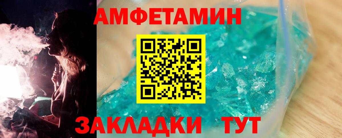 Первитин мет Озёрск