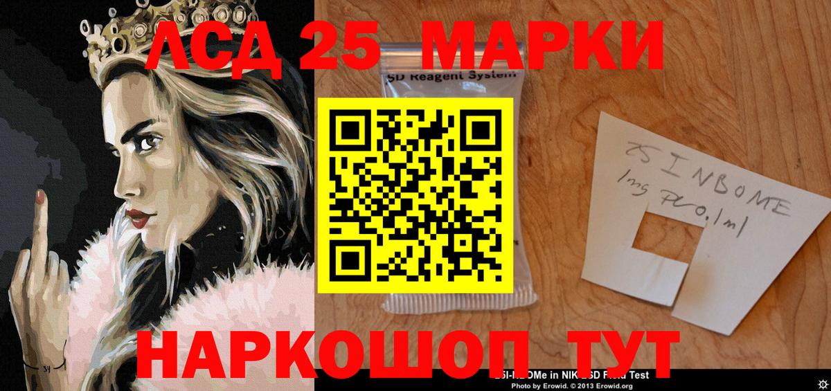 Марки NBOMe  Наркотические марки 1,8мг  Озёрск  Вход с VPN  Наркотические марки 1,8мг 