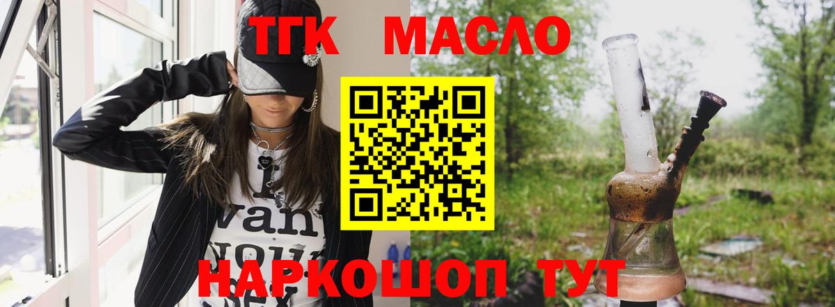 Дистиллят ТГК жижа Озёрск