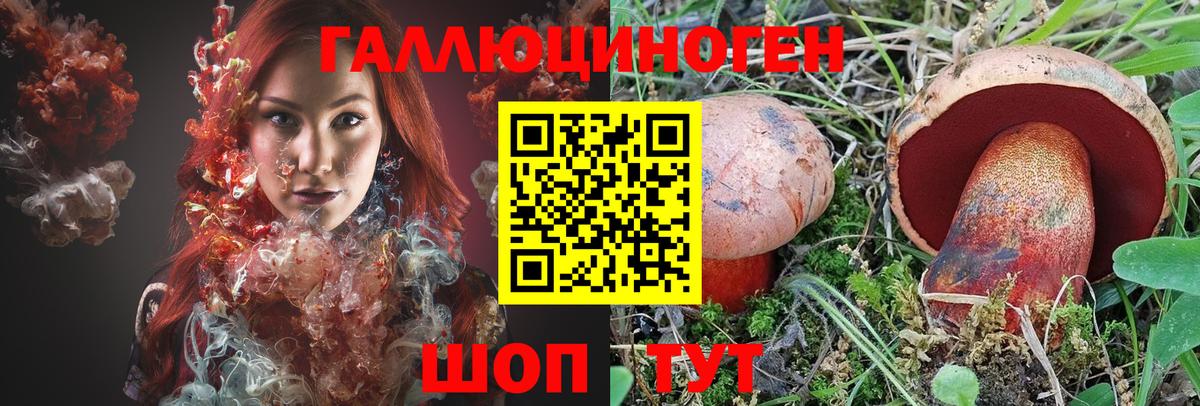 Псилоцибиновые грибы мухоморы Озёрск