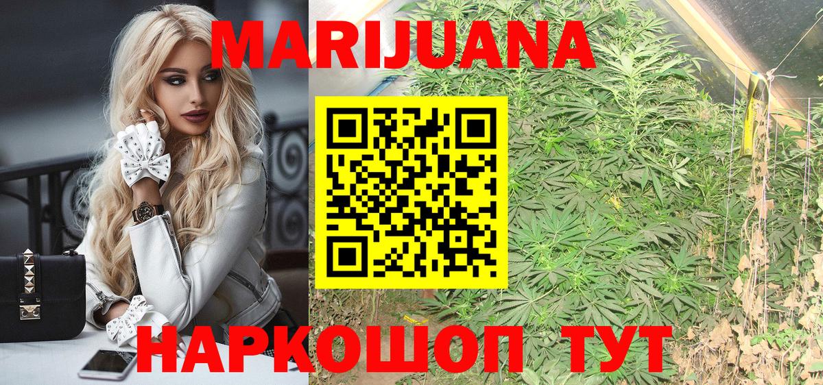 Шишки марихуана гибрид  Вход с VPN  Канабис план  Озёрск 